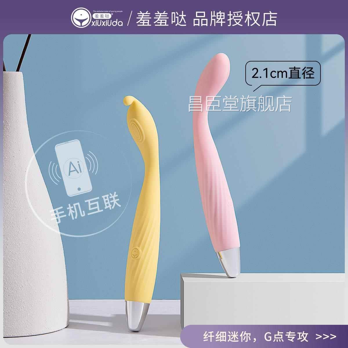 棒女自熨夫妻行房神器女生电动按摩女性感官用品女士用品礼物雅婷