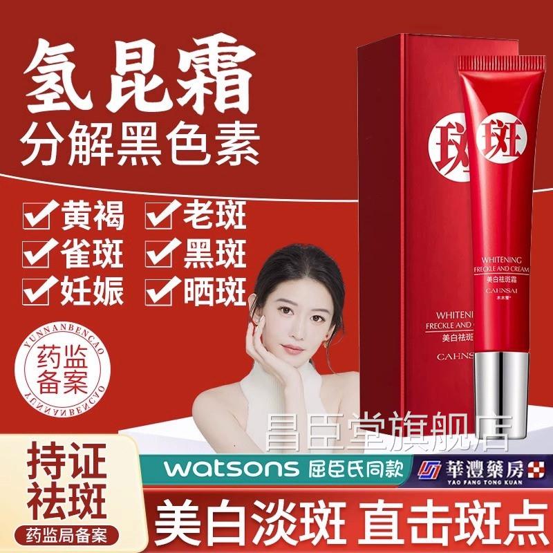 肤妍美白祛斑霜烟酰胺肤颜研美自斑淡斑去班官方旗舰店正怯品泊蝶