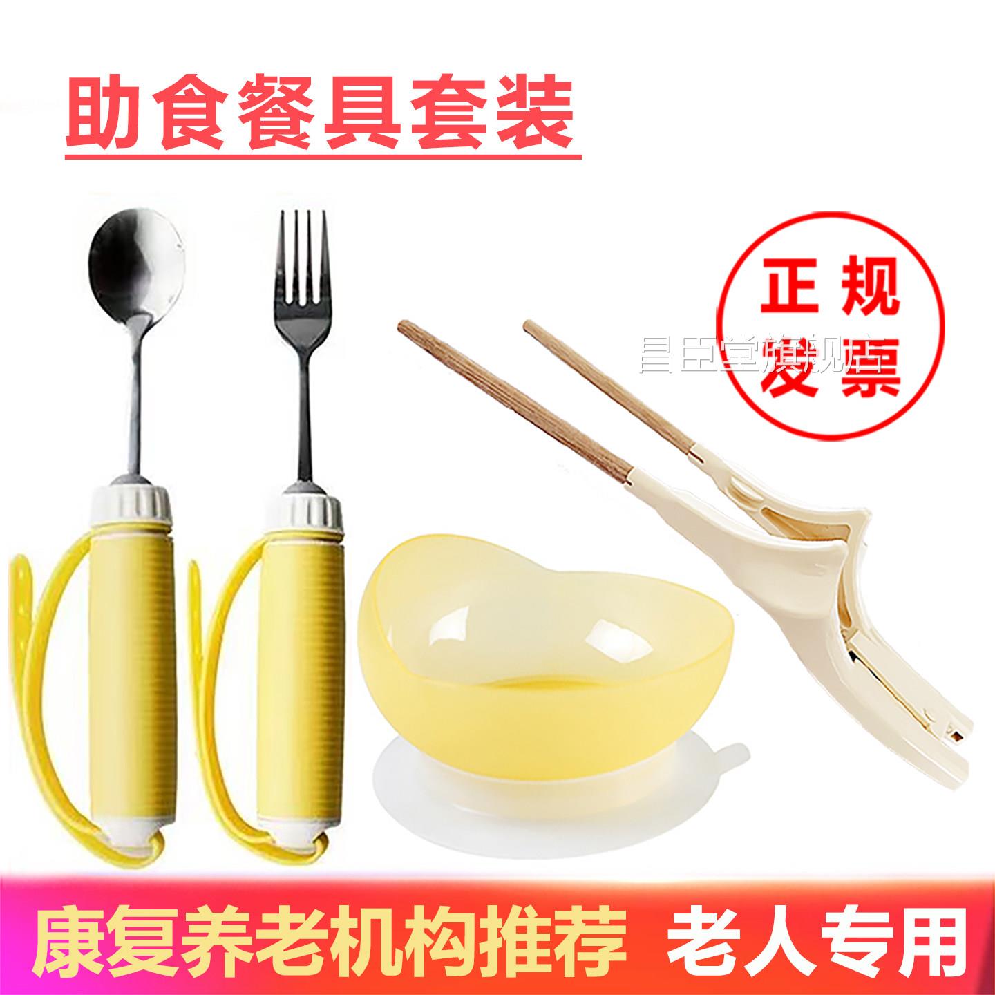 【官方正品】老人防洒三件套餐五具套装防滑易握助食器筷子勺碗zz