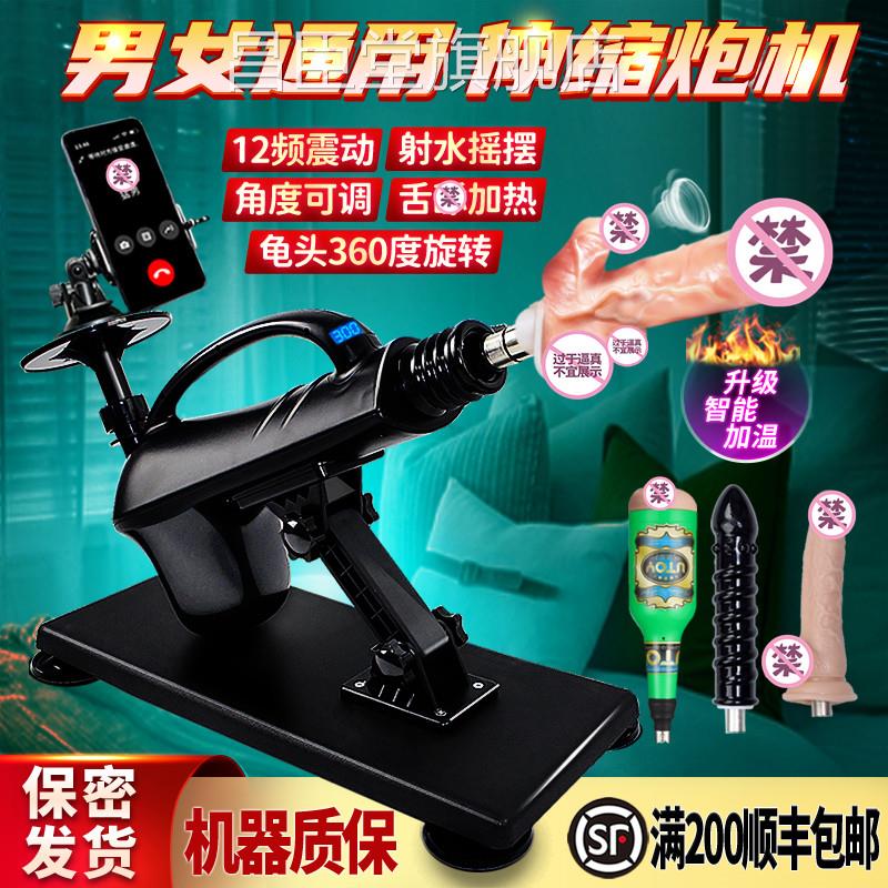 男女加用全自动伸缩抽插炮机热射水震动阳具后庭gay肛塞小玩具女