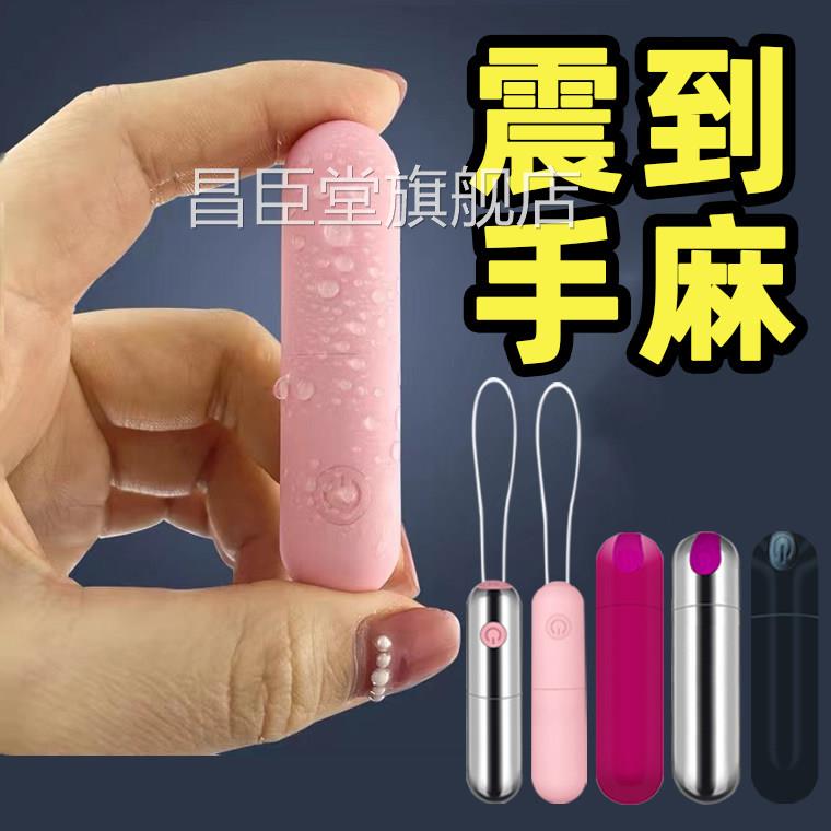情趣迷跳蛋自慰器女用阴蒂刺激高潮神你器成人用品性玩具女人专用