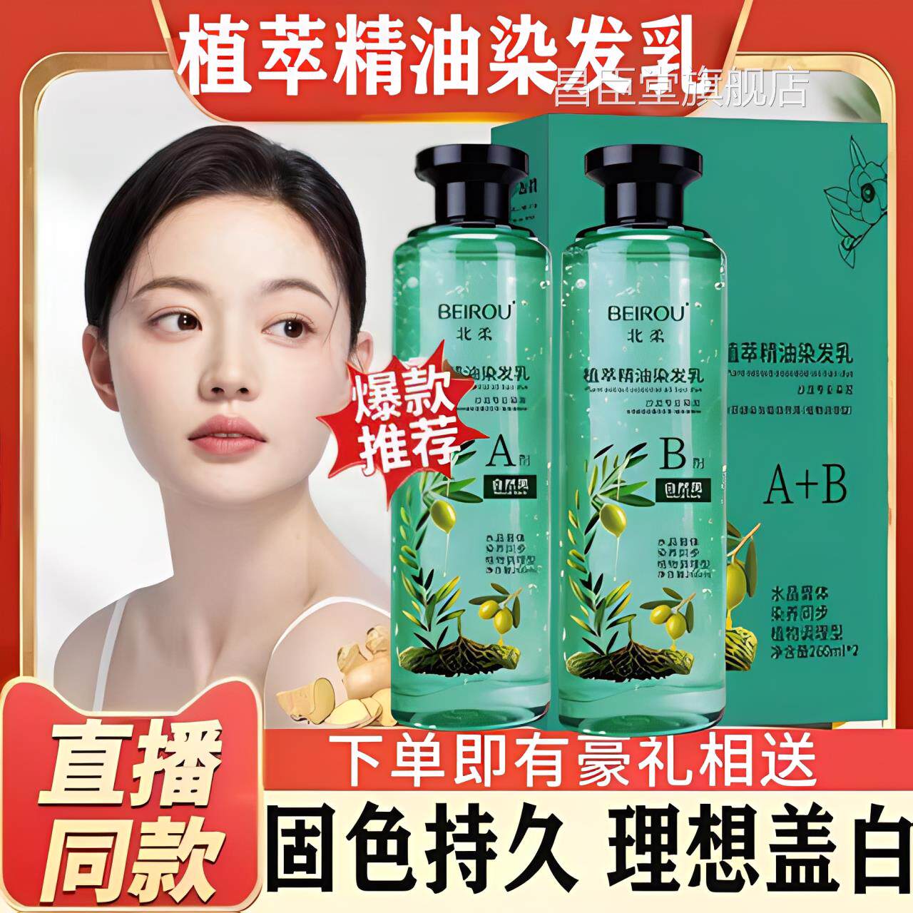 植物染发膏盖白发植萃精油染发乳乎自染然持久染发剂水晶膏昌臣堂