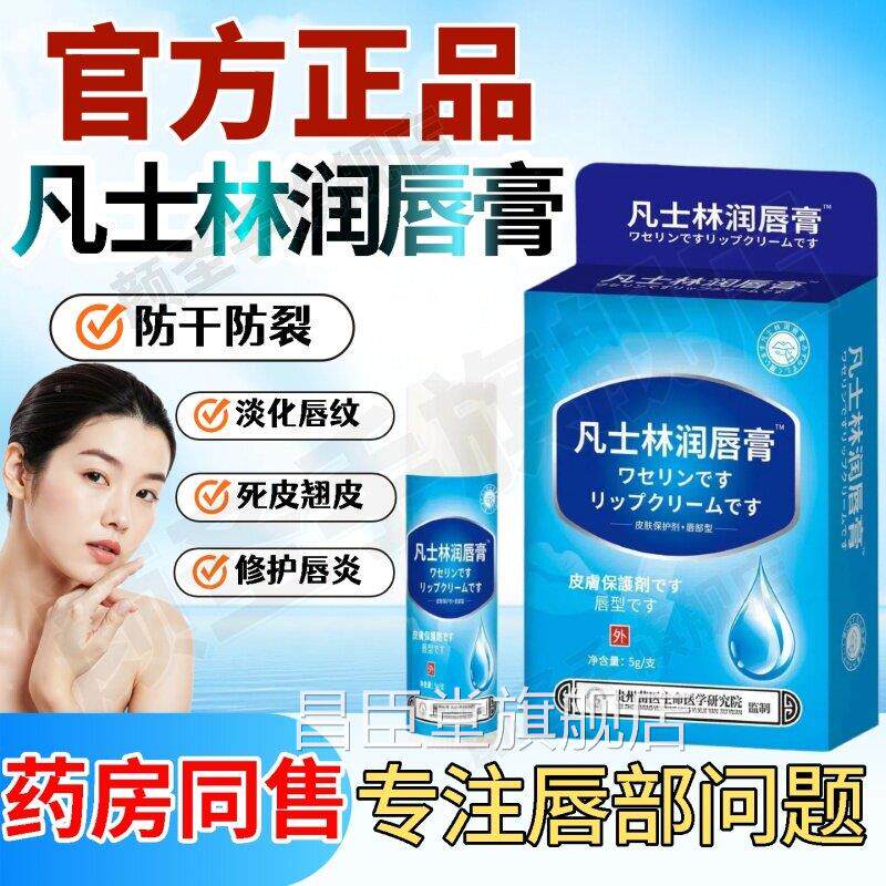 润唇膏凡士林医女保湿滋润补水防干裂用淡化非儿童唇去纹炎死皮护