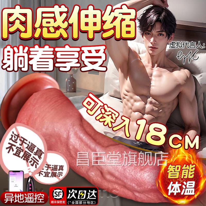 假阳具情趣用品自动抽插肉棒自慰器s高m床上阴茎潮棒成人玩小玩具