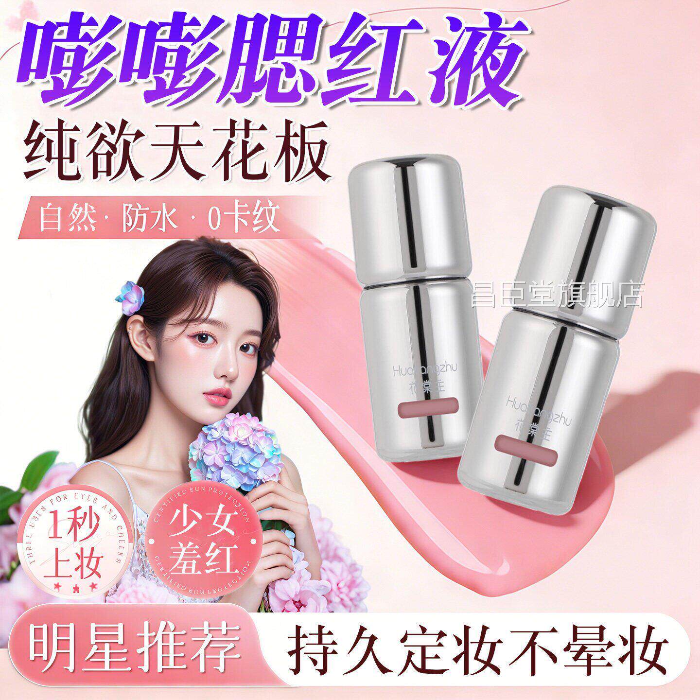 伊红哇娃膨膨腮液嘭嘭樱花粉液体腮红膏高光修容三合一自然水光肌