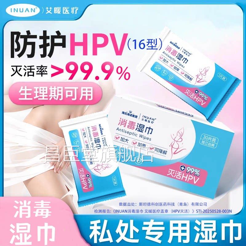 艾暖毒湿巾私消处杀菌消毒卫生湿纸巾独立包装出差旅游便携单片装