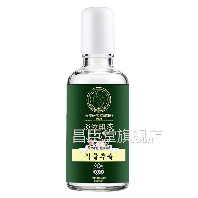 洗眉去褪色剂快速淡化洗眉毛神器纹眉后专用修复液红眉毛去红眼线