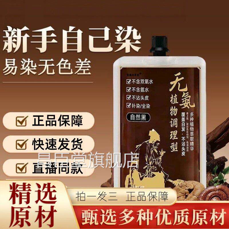 汉亿染发膏官方正品古法植调物染发理草本植萃单剂膏养发盖白6jw