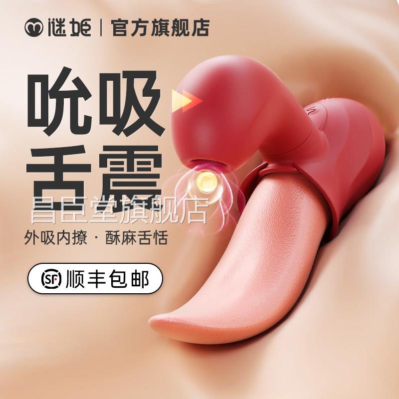假舌头自女慰器性专用成人情趣用品吮吸玩具阴蒂高潮舔阴器口爱花