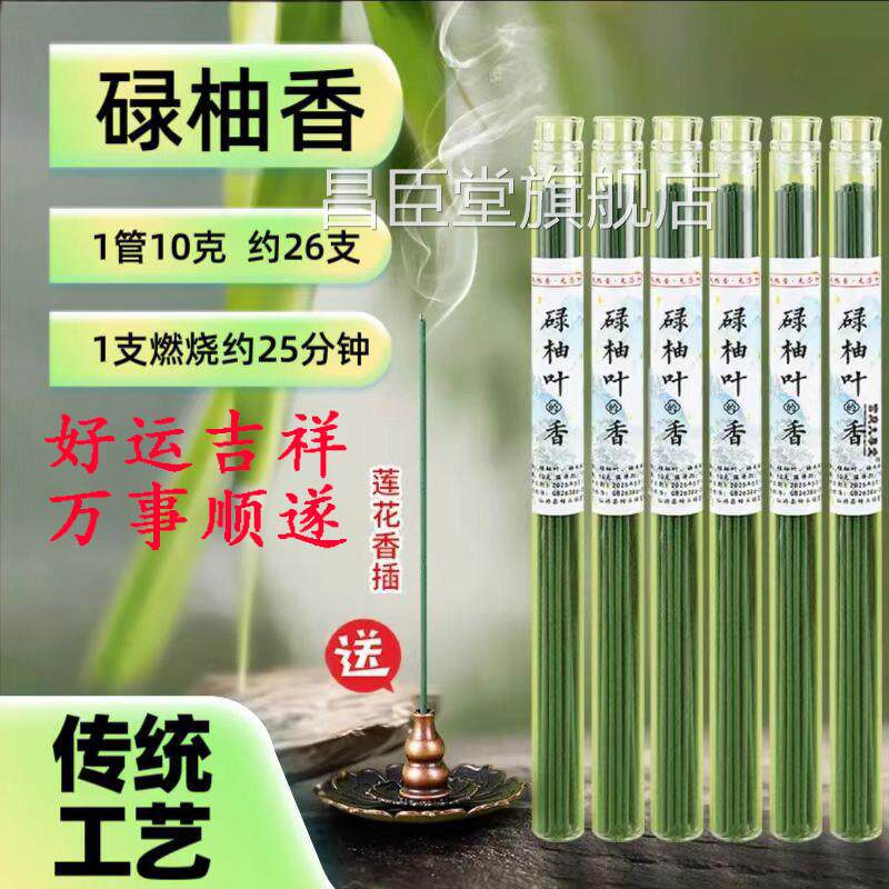 好运碌柚叶香香 传统古法原木叶室内净化薰草本清香碌柚叶线香5BC
