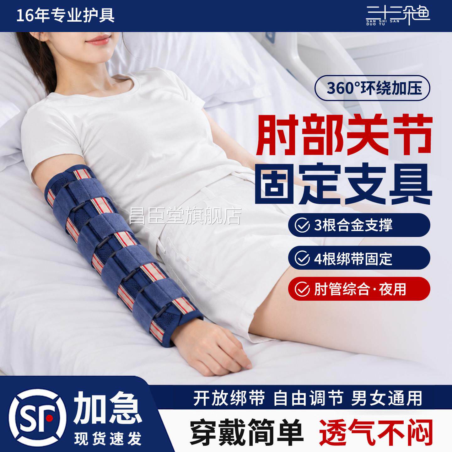 肘关节伸直固定支具肘管固定综合征夜用桡骨鹰嘴骨护具骨折夹尺板