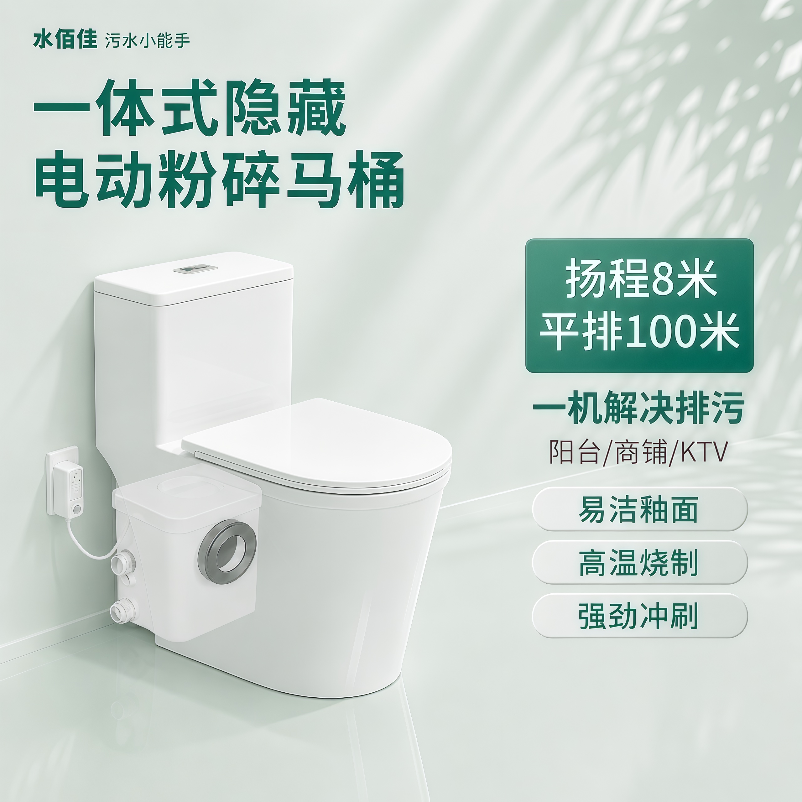 电动粉碎马桶卫生间一体式别墅地下室家用商业厨房自动污水提升泵
