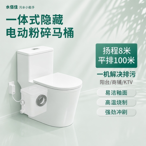 电动粉碎马桶卫生间一体式别墅地下室家用商业厨房自动污水提升泵
