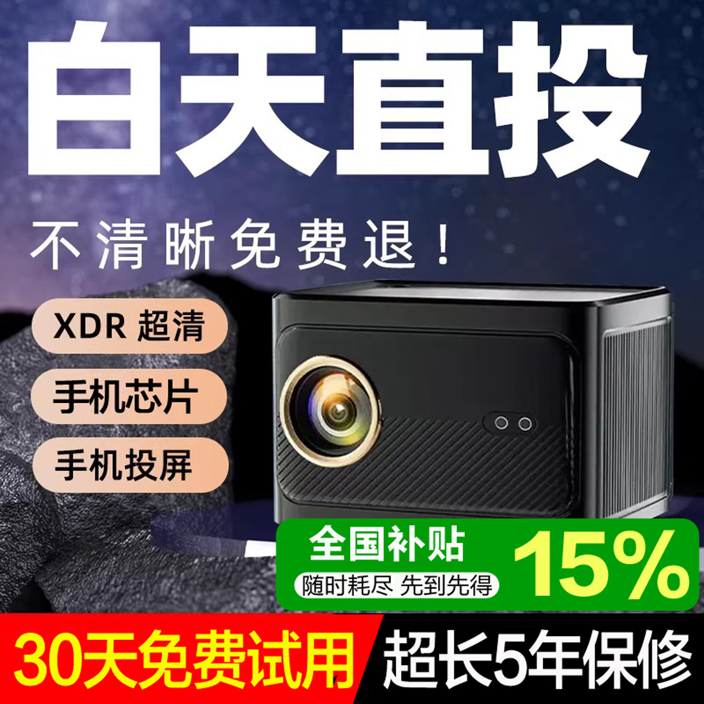 2026新款超高清投影仪家用激光电视卧室客厅家庭影院手机投屏墙白天办公用电脑会议8K解码一体机