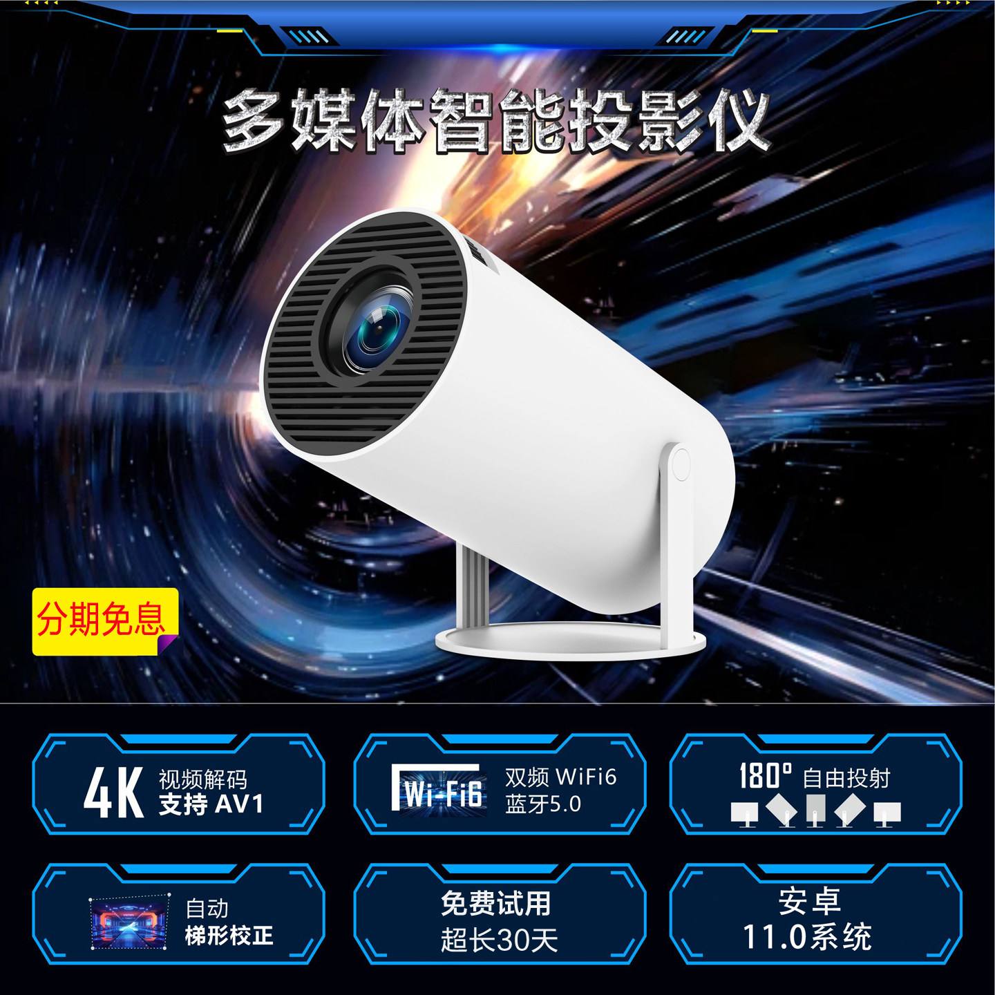 小型投影仪家用高清无需幕布卧室智能家庭影院便携宿舍学生手机投屏墙投白墙直投家庭游戏娱乐投影机海外版