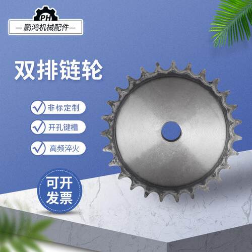 非标双排链轮工业链轮链条齿轮机械传动配件双排伞齿轮齿圈