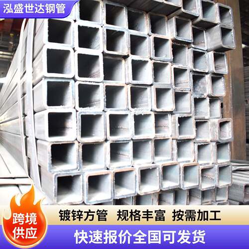 跨境Q235B钢结构建筑热镀锌矩形方管40*60方通管大口径热镀锌方管