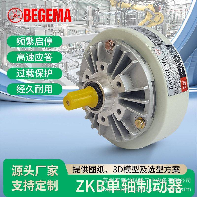 24V磁粉制动器离合器张力控制器电机/电磁粉末刹车PB/PC中空轴