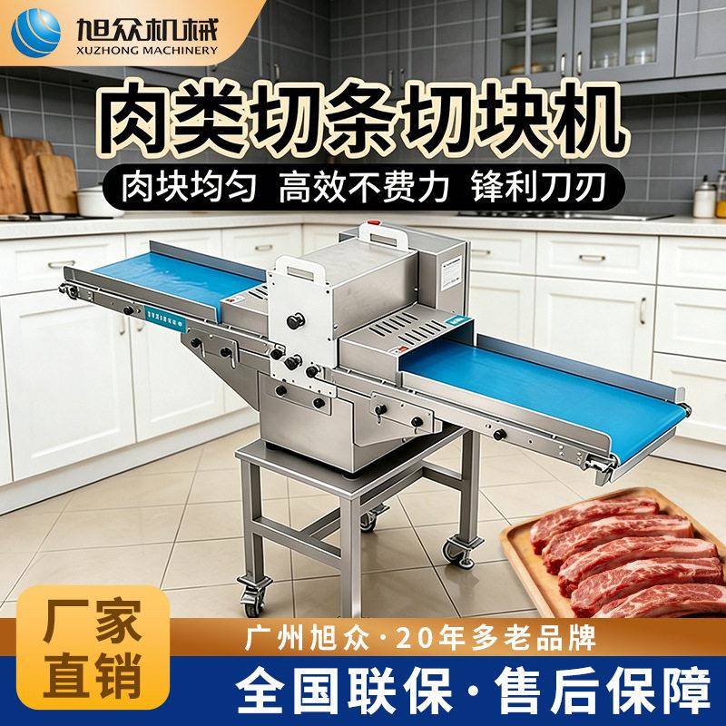 多功能切肉块机五花肉鸡鸭鱼猪肉切条机肉铺切肉机商用不锈钢设备