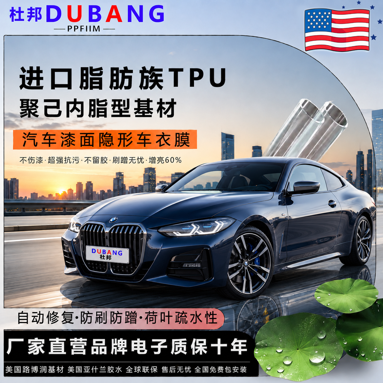 美国进口杜邦隐形车衣tpu全车漆面保护膜防刮蹭汽车整车透明贴膜