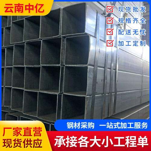 云南镀锌方管q235b方管建筑机械制造用扁钢管0.8-3mm厚空心管