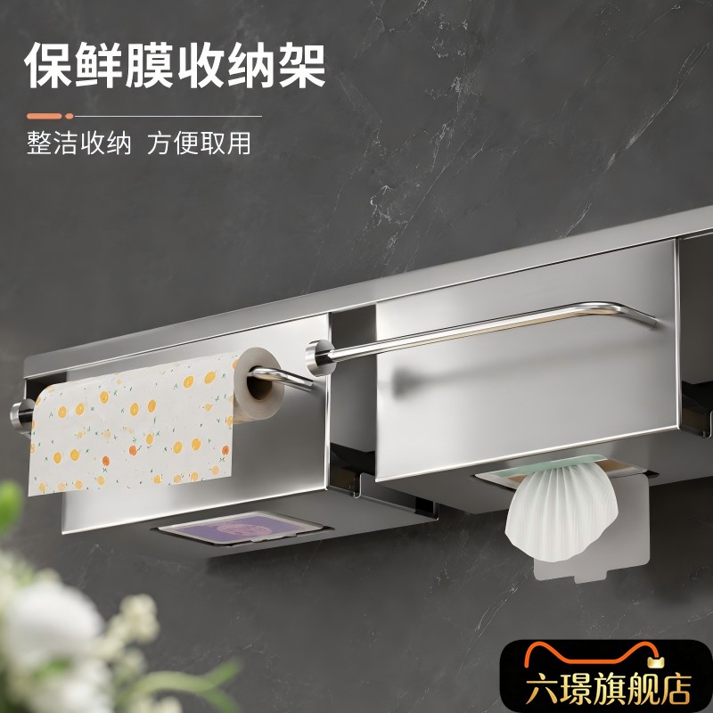 保鲜膜收纳架厨房多功能壁挂式置物架橱柜悬挂倒挂纸巾架2026新款