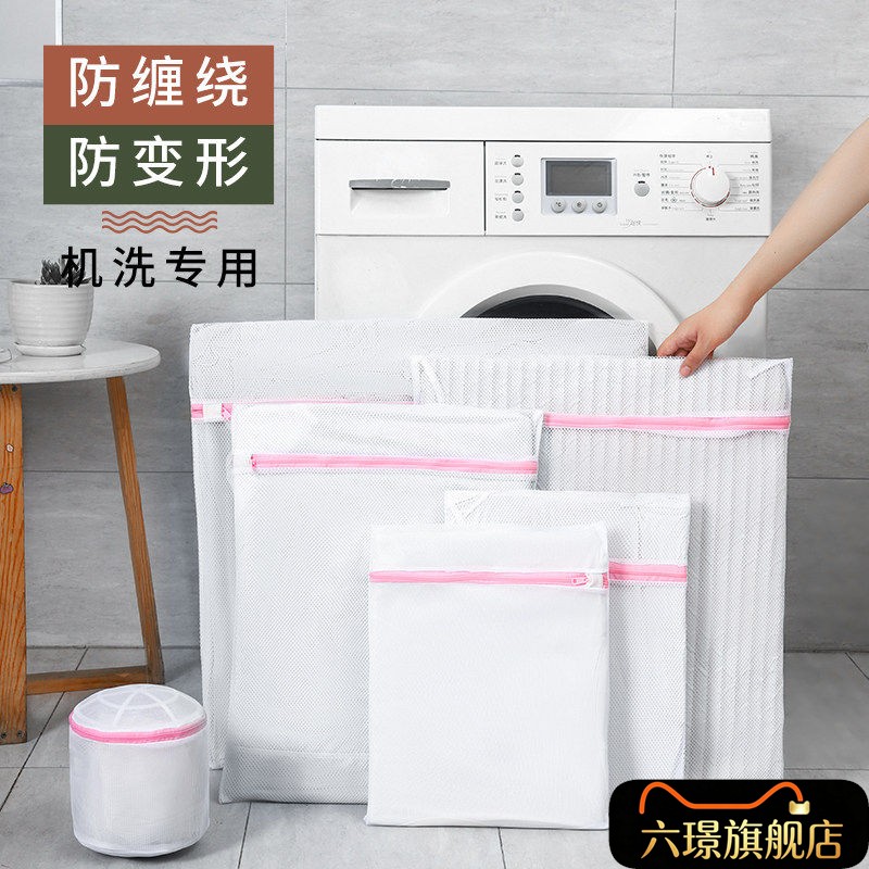 洗衣袋洗衣机专用防变形细网内衣网袋机洗文胸护洗袋衣服袜子网兜