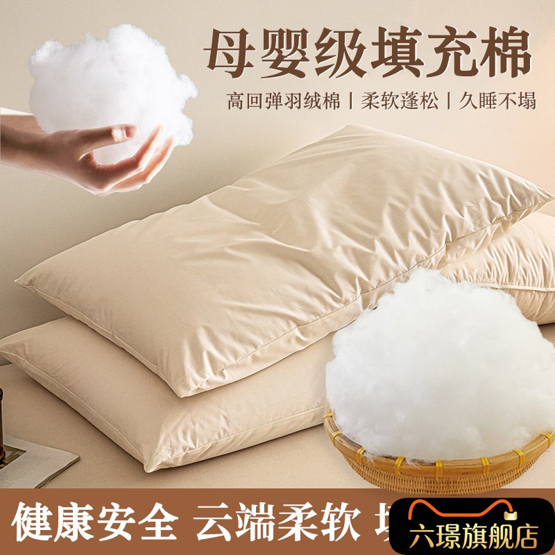 母婴级枕头枕芯填充物棉花填充棉高弹丝绵沙发抱枕蓬松太空棉内芯