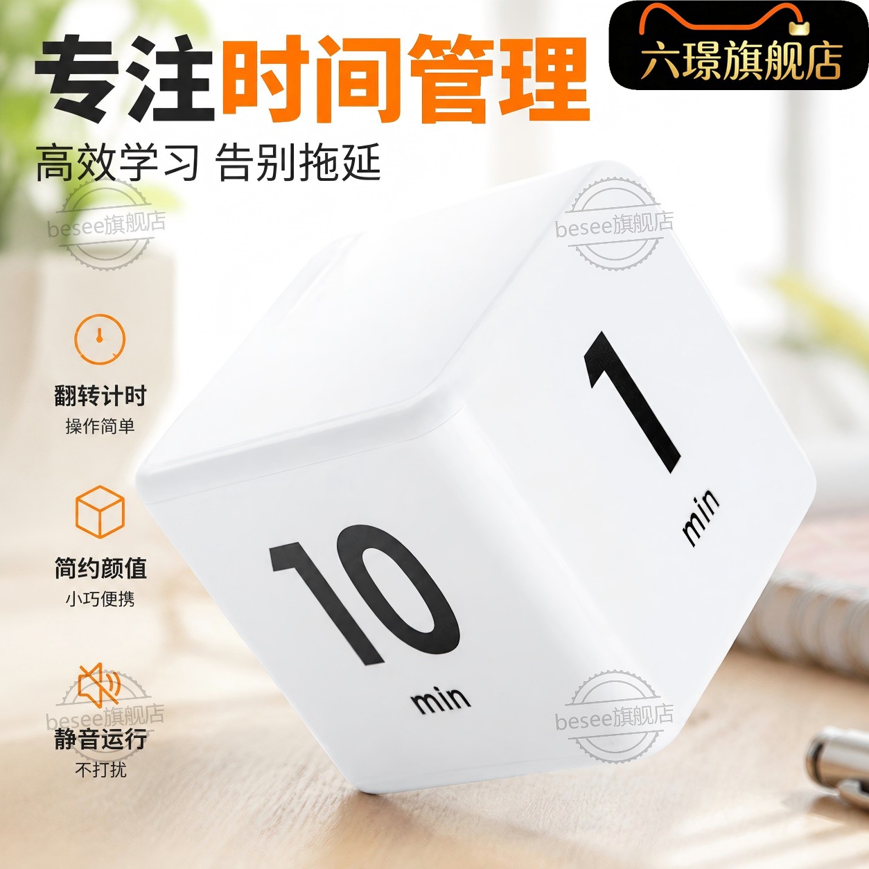 魔方计时器学生专用学习做题专用时间管理自律神器体育运动计时器