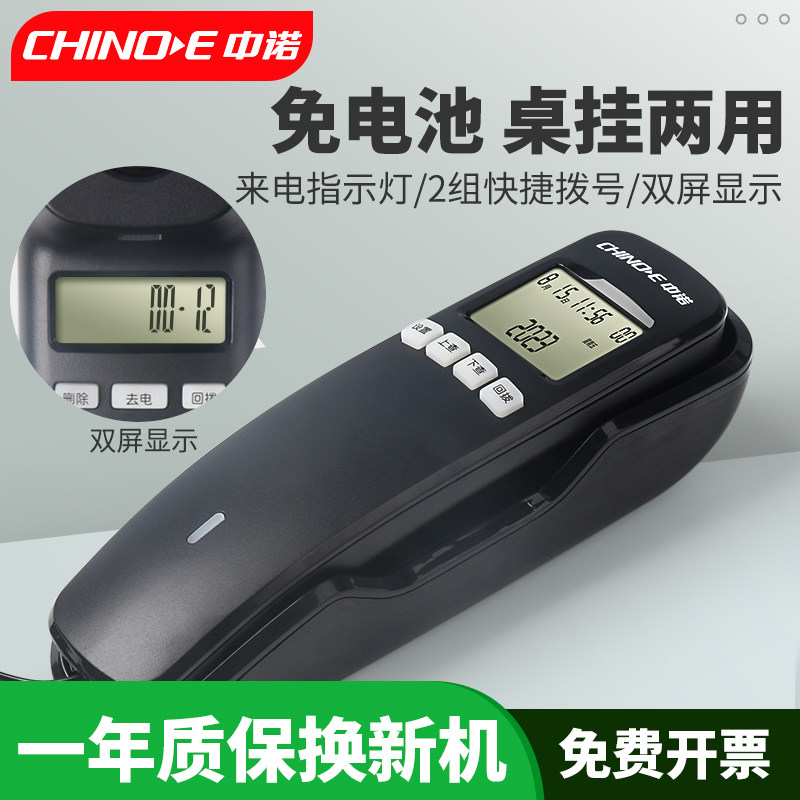 中诺W018壁挂式电话机分机固话座机家用办公2023新款挂机酒店客房