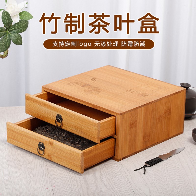 实木竹制茶盒普洱茶柜子普洱茶盒茶叶罐竹制散茶分茶盘多层抽屉式
