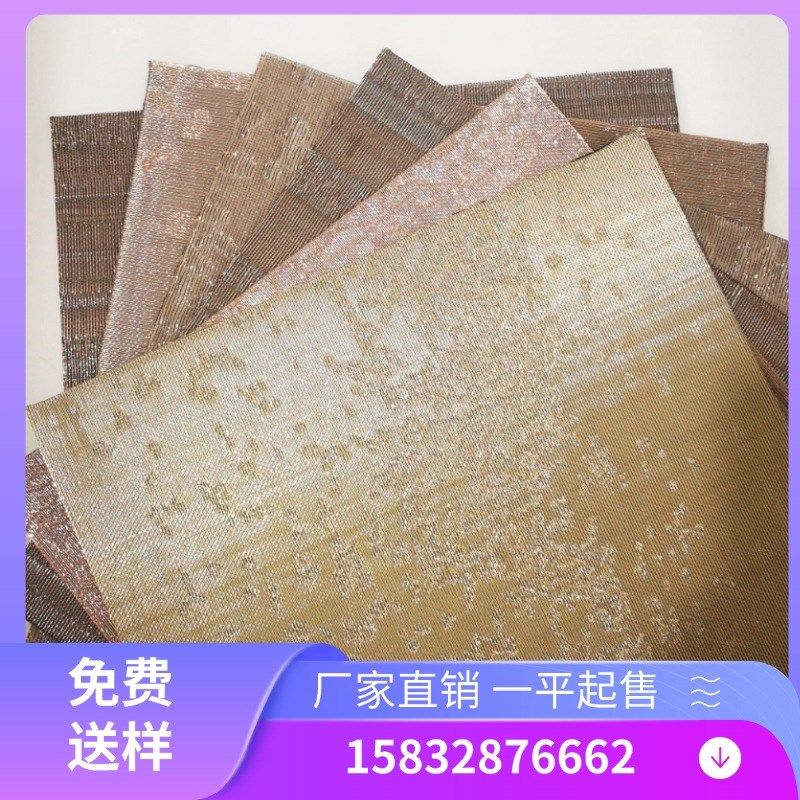 硬包铜丝金属壁布编织艺术玻璃夹丝材料不锈钢装饰网屏风背景墙布