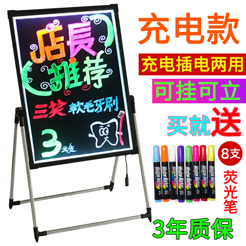LED荧光板广告牌灯箱发光小黑板店铺促销宣传板手写字闪光电子屏