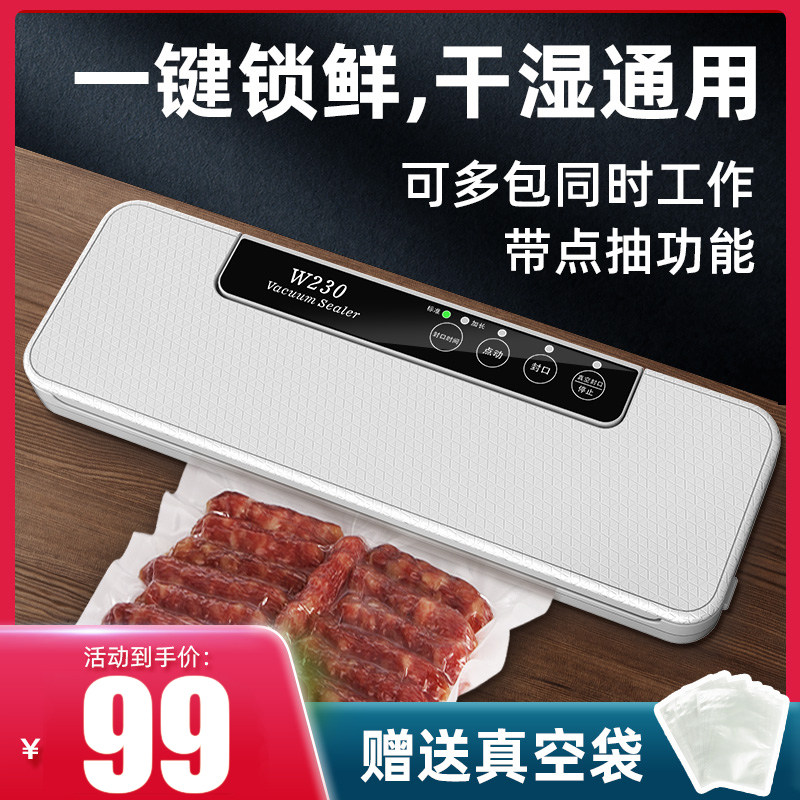 青叶腊肉真空封口机阿胶糕真空包装机自动真空打包机便携式真空机