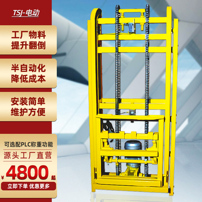 电动提升机物料升降机 称重显示累计感测器输送 餐厨垃圾升降设备