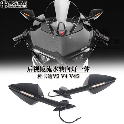 适用杜卡迪V4 V4S V2改装后视镜带转向灯LED反光镜铝合金碳纤维镜