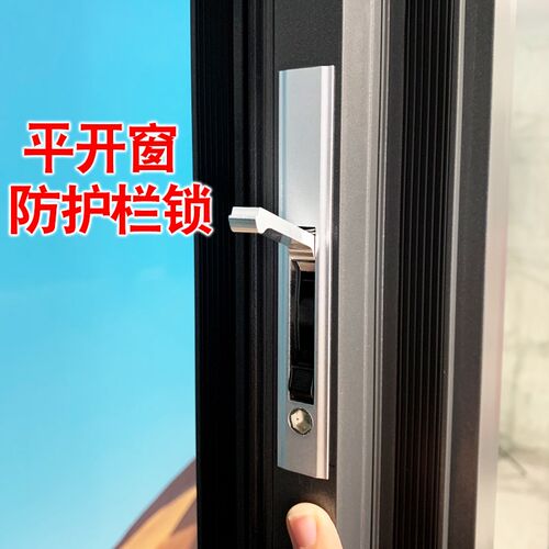 断桥铝合金侧装防护栏锁纱窗锁窄边小一字锁弹跳锁推拉带钥匙MA锁
