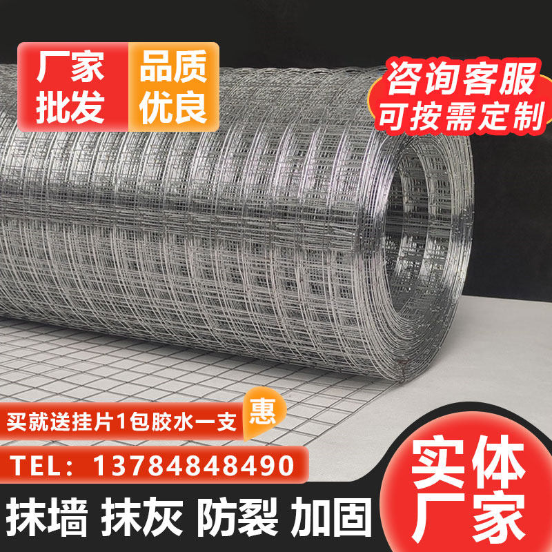 建筑抹墙钢丝网电焊网内外墙面保温防裂网粉刷挂网水泥防裂铁丝网