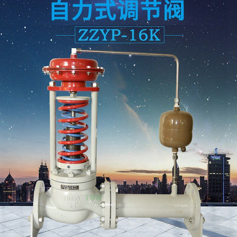 ZZYP自力式压力调节阀 铸钢活塞式压差控制阀 蒸汽管道减压稳压阀
