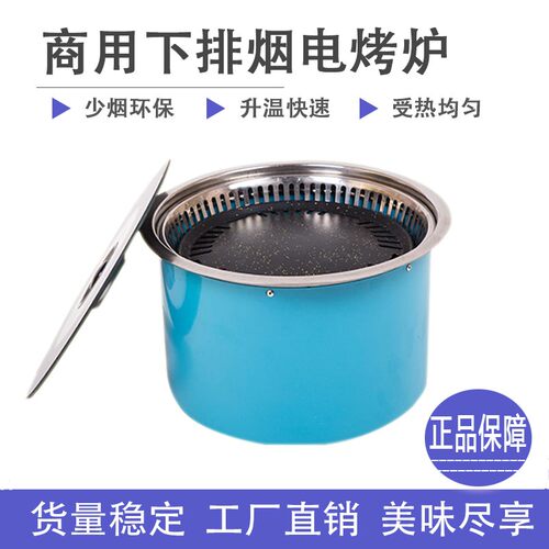美恺达电烤炉商用下排光波炉烤加热圆形电烧烤炉镶嵌式烤肉炉光波