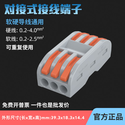 PCT-223紫铜 快速接线端子三进三出家装电工灯具接线头插拔式接线