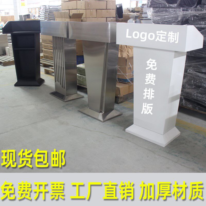 不锈钢演讲台讲台酒店迎宾台发言台餐饮接待台咨客台登记台主席台