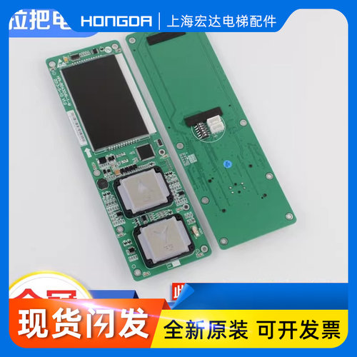 原装西子奥的斯电梯一体式外呼显示板HBP12-BND LMBND430DT-MK