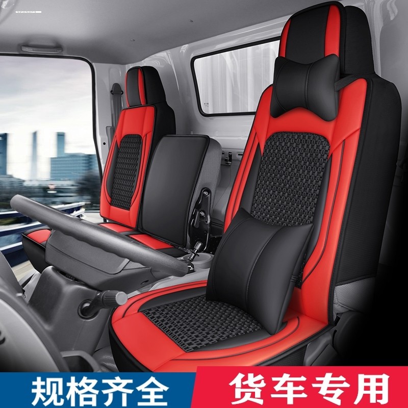 重汽王牌757B座套737B驾驶室座椅装饰用品自卸车777B全包货车坐垫