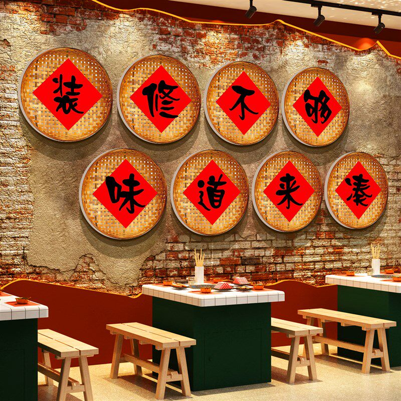 装饰修不够味道来凑材料复古破旧市井风格火锅店墙面文化创意烧烤