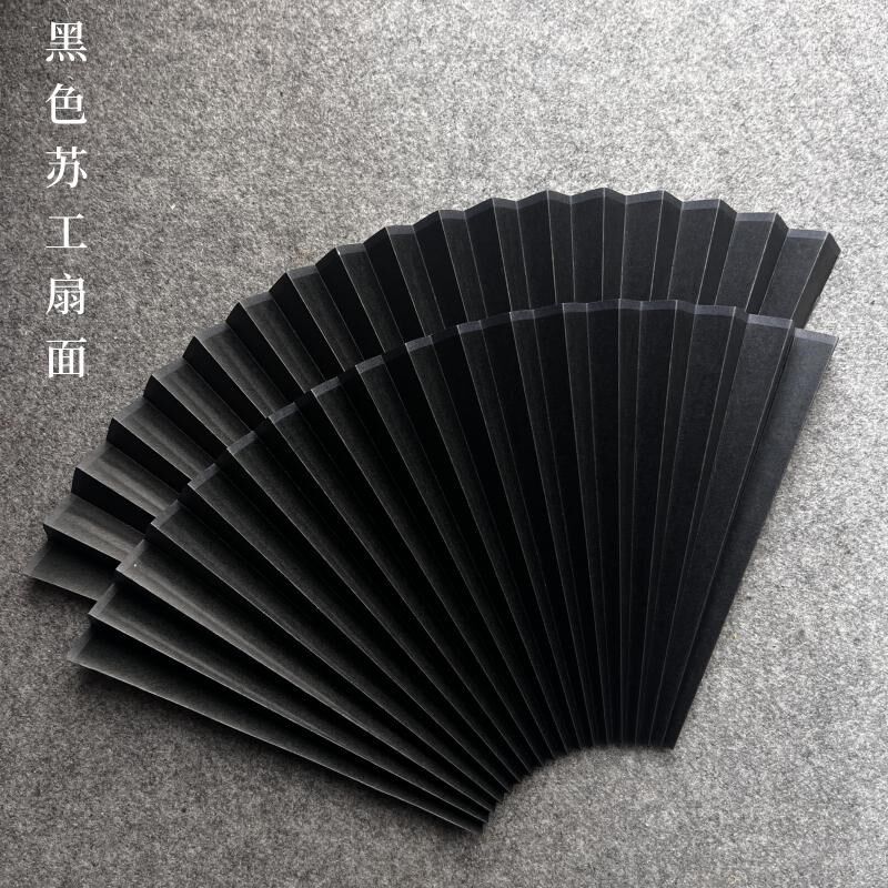 7-9.5寸苏工超薄黑皮纸扇面全熟空白洒金真金文玩折扇扇子面图片
