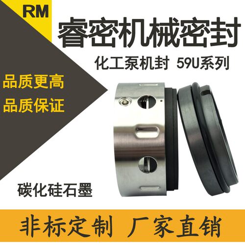 真空水泵机械密封件59U/18/19/20/22/25/28碳化硅石墨不锈钢氟胶