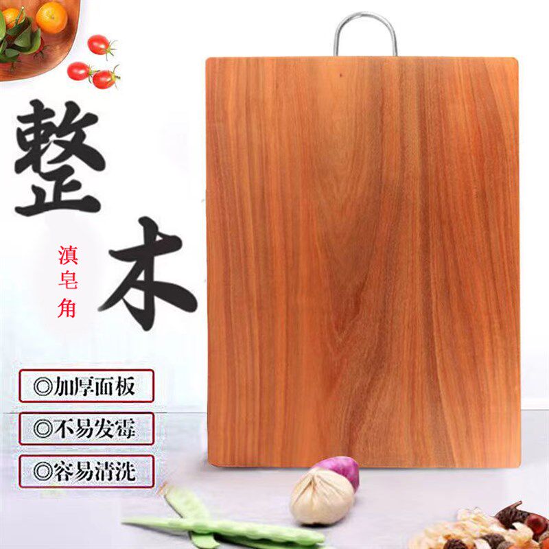 云南滇皂角木菜板切菜板砧板长方形实木案板家用切菜板整木加厚板