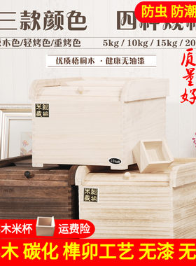实木质储米箱装米桶盒子面箱盛米缸5 10 15 20kg30斤家用防虫密封
