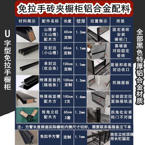 特厚黑色全套铝合金配件砖夹橱柜包收边U型瓷砖灶台立柱封边卡槽